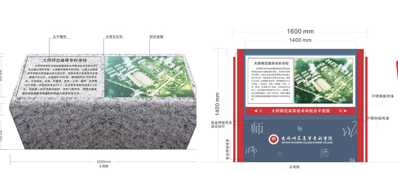 前期標(biāo)識(shí)為大同師范?？茖W(xué)院提供學(xué)校標(biāo)識(shí)標(biāo)牌產(chǎn)品