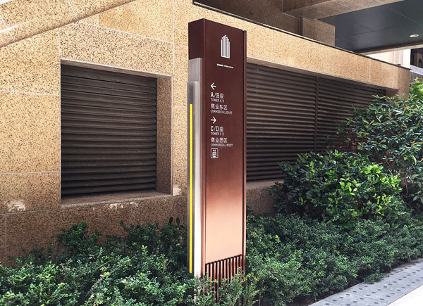 寫字樓導視牌 