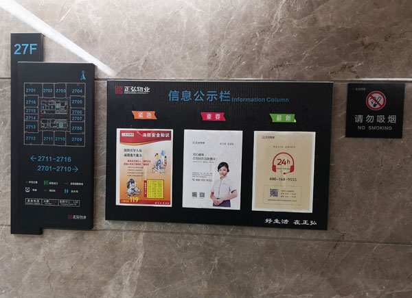 寫字樓標識標牌制作