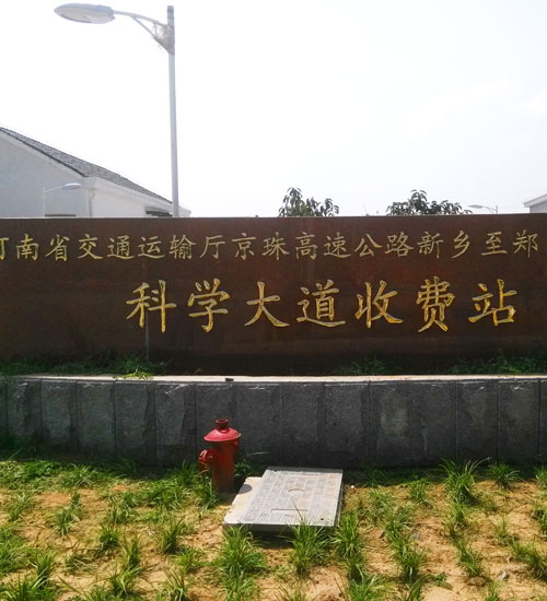 市政標(biāo)識設(shè)計