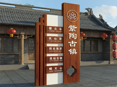 標(biāo)識牌廠家：景區(qū)標(biāo)識牌規(guī)范標(biāo)準(zhǔn)與設(shè)計注意事項(xiàng)
