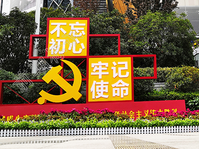 黨建標(biāo)識(shí)設(shè)計(jì)需要注意哪些方面？