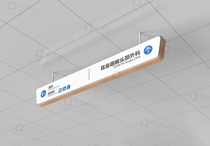 醫(yī)院標(biāo)識