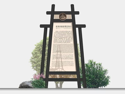 標(biāo)識牌廠家：旅游景區(qū)標(biāo)識牌設(shè)計中的注意事項
