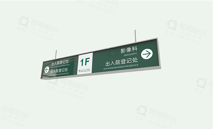 醫(yī)院標(biāo)識(shí),醫(yī)院導(dǎo)視系統(tǒng),醫(yī)院導(dǎo)視標(biāo)識(shí)