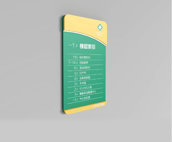 標(biāo)識(shí)牌廠家,標(biāo)識(shí)牌,醫(yī)院標(biāo)識(shí)標(biāo)牌,標(biāo)識(shí)標(biāo)牌