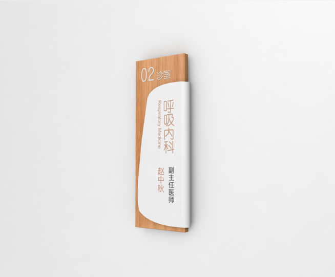 標識牌廠家,標識牌,醫(yī)院標識牌,醫(yī)院標識